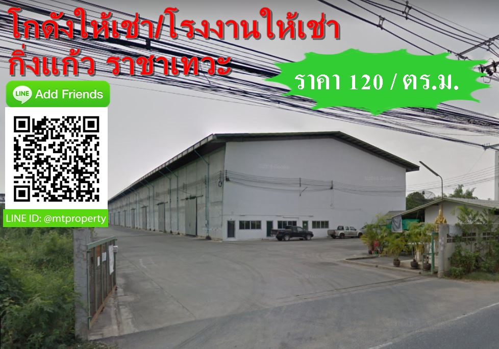 โรงงานระเบิ่ดกิ่งแก้ว : ดร.สุชัชวีร์ นายกสภาวิศวกร ถอดบทเรียน 5 ข้อ โรงงานกิ่งแก้วระบิด ต้องทำ เพื่อให้ เมืองไทย ปลอดภัยจากภัยพิบัติ ถึงเวลา โรงงาน.